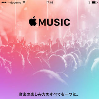 米Apple、6月のWWDCでApple Musicのリニューアルを発表か - Bloomberg報道