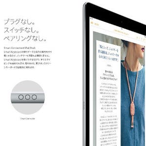 次のiPhoneには「Smart Connector」が採用される? - いまさら聞けないiPhoneのなぜ