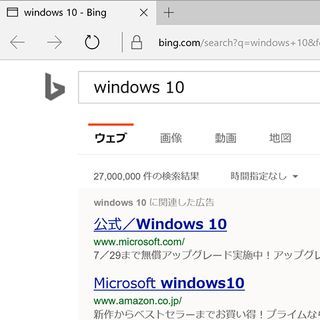 Cortanaの仕様変更から見えるMicrosoftの焦り - 阿久津良和のWindows Weekly Report