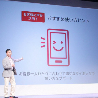 ドコモ、スマホの操作に困った際に便利な「おすすめ使い方ヒント」