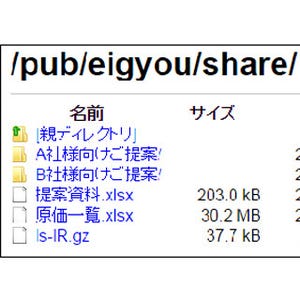 取引内容だだ漏れ? 国内3400のFTPサーバが外部から閲覧できる状態に