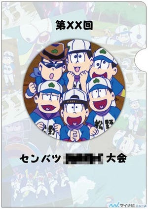 『おそ松さん』、「6つ子だから6月末まで松祭り in アニメイト」開催