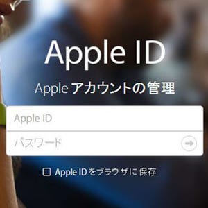 アップルIDの有効期限が切れる? 認証情報を詐取するSMS