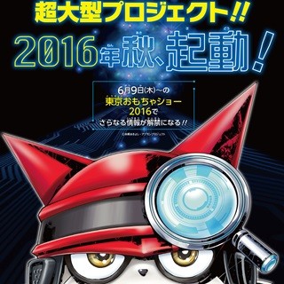 『デジモン』を継承する新たな物語『アプリモンスターズ』2016年秋スタート