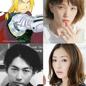 山田涼介、実写『鋼の錬金術師』で主演! 原作人気に緊張も「決意固まった」