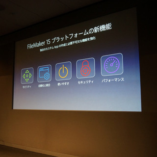 Apple Store銀座で「FileMaker 15新製品発売イベント」開催