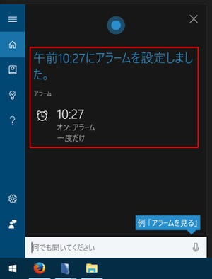 Windows 10 Insider Previewを試す(第51回) - リリースまで残り2カ月? ビルド14352登場