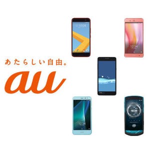 KDDI、2016年夏モデルのスマホやガラホなど8機種発表