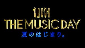 櫻井翔、今年も『THE MUSIC DAY』総合司会! 再集結のイエモンに「楽しみ」