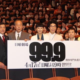 『99.9』、読者おすすめドラマ1位に! 「調査至上主義なところが良い」「日曜の夜でも楽しく見られる」