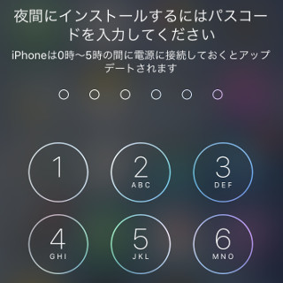 「夜間にインストールするには……」を回避できますか? - いまさら聞けないiPhoneのなぜ