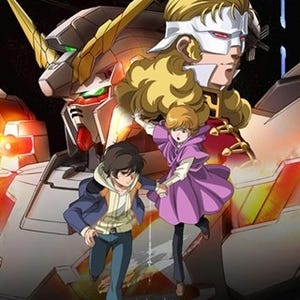 『機動戦士ガンダムＵＣ』7月よりEST配信決定、スマホなどで視聴可能に