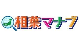 相葉雅紀、農作業挑戦の伊野尾慧にダメ出し「コンバインの運転は下手くそ」