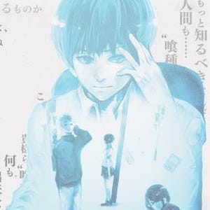 『東京喰種』実写映画化決定! カネキやトーカが映る公式サイトもオープン