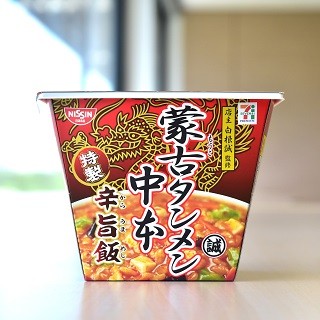 「蒙古タンメン中本」がご飯に!? 汗があふれ出る辛さは健在だった!!