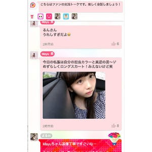 タレントと無料でチャットできる新サービス「Poptalk」