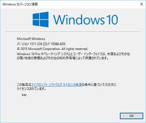 開発スピードに追いつかないWindows 10のドキュメント情報 - 阿久津良和のWindows Weekly Report