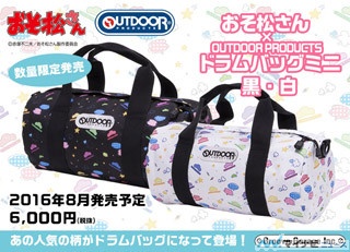 おそ松さん×OUTDOOR PRODUCTS、コラボ第二弾「ドラムバッグミニ」が登場