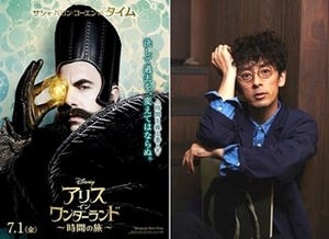 滝藤賢一『アリス』新キャラ"タイム"役で映画声優初挑戦「やっとこの日が」