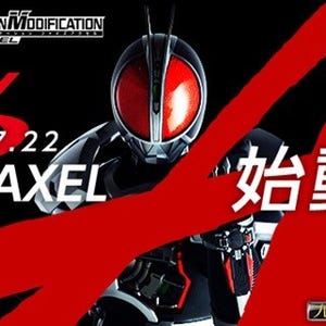 スタートアップ!『仮面ライダー555』大人の変身ギア"CSM"最新作はファイズアクセル