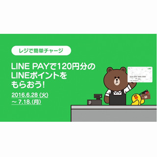 LINE Pay カード、ローソンのレジで現金チャージが可能に