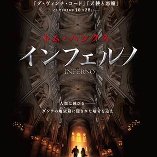 『ダ･ヴィンチ･コード』第3弾、"謎"を体現したミステリアスなポスター公開