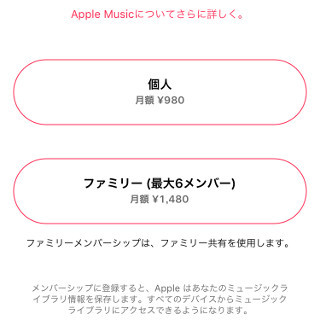 Apple Musicを解約すると、クラウド上の曲は消える? - いまさら聞けないiPhoneのなぜ