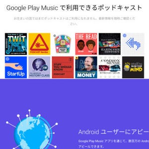 Podcastってオワコンですか? - いまさら聞けないiPhoneのなぜ