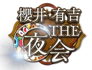 櫻井翔&滝沢秀明の確執の真相が明らかに - 驚きの事実が続々発覚