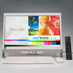 数少ない「テレパソ」最新機は新CPU&ダブル録画に進化 - 富士通「ESPRIMO FH53/YD」実力チェック