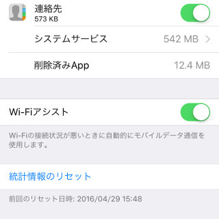 外出先で遅いWi-Fiに捕まります…… - いまさら聞けないiPhoneのなぜ