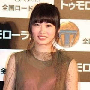 志田未来が結婚相手を見極める方法とは? 「一緒にやっておきたい」