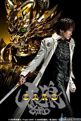 黄金伝説の始まり! 『牙狼＜GARO＞』1stシリーズのBlu-ray BOXが発売決定