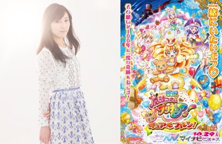 『映画 魔法つかいプリキュア！』、渡辺麻友がテーマソングを担当