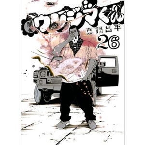 山田孝之主演ドラマ放送直前『闇金ウシジマくん』1～4/26巻が無料試し読み