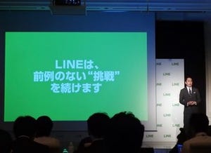 LINE、上場から目指す「スマートポータル」戦略 - LINEモバイルは今秋より