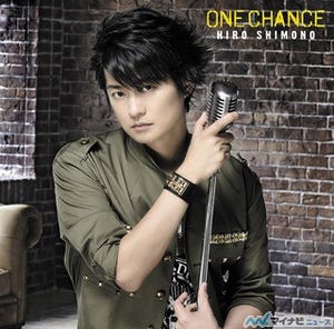 声優・下野紘、2ndシングル「ONE CHANCE」のジャケット写真を公開