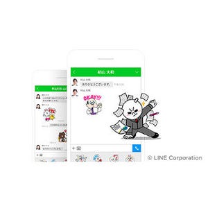 KDDI、ビジネス版LINE「Works Mobile」8月提供 - 独自機能も搭載