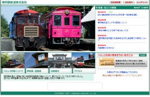 南阿蘇鉄道中松～高森間、7/31運転再開! 熊本地震から復旧、トロッコ列車も