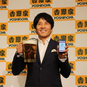 吉野家が“ちょい飲み”で新サービス - スマホでボトルキープはヒットするか