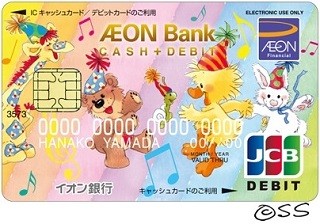 「イオン銀行CASH+DEBIT」でデビット、WAON、キャッシュカードが1枚に