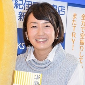 『モヤさま』卒業の狩野恵里アナ「ただただ感謝しかありません!!」