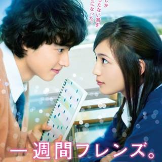 川口春奈&山崎賢人、至近距離で互いを…!? 『一週間フレンズ。』新画像公開