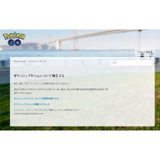 総務省、「ポケモンGO」に関する注意喚起 - ポケストの削除依頼方法も案内