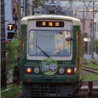 東京都交通局「都電荒川線スタンプラリー」沿線4区のグッズ当たる! 8/1から