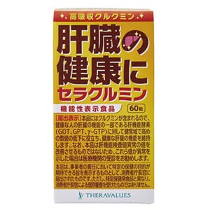 機能性表示食品の「肝臓の健康にセラクルミン」が発売