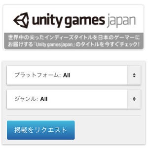 「ゲームエンジン」とは - いまさら聞けないスマートフォン用語