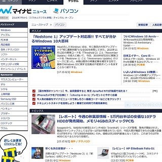 Windows 10に正式対応したWebブラウザ「Sleipnir 6 for Windows」最新版