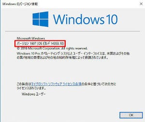 「Redstone 1」アップデート対応版!! すべてが分かるWindows 10大百科