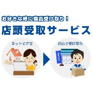 ドスパラ、Web通販で買った商品を好きなドスパラ店舗で受け取れるサービス